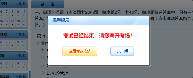 備考初級(jí)會(huì)計(jì)還沒(méi)練習(xí)過(guò)無(wú)紙化？速來(lái)免費(fèi)體驗(yàn)！