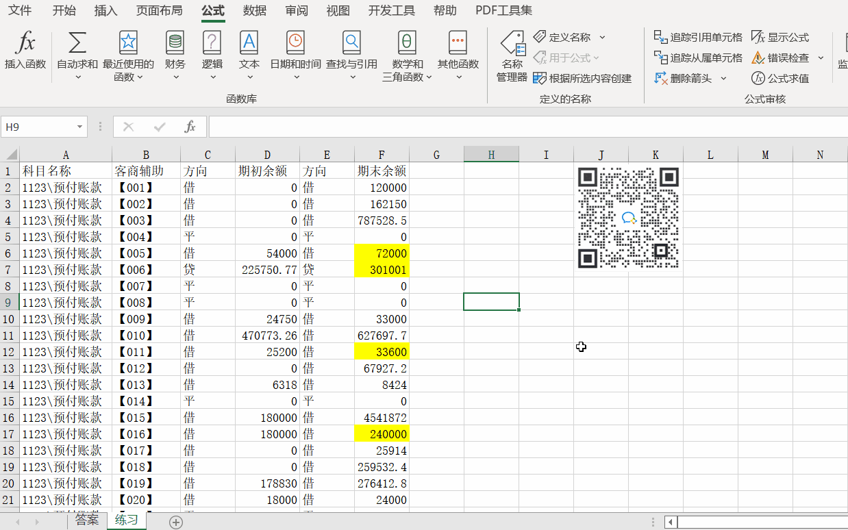 Excel表格中的數據如何按顏色求和？操作步驟來了！
