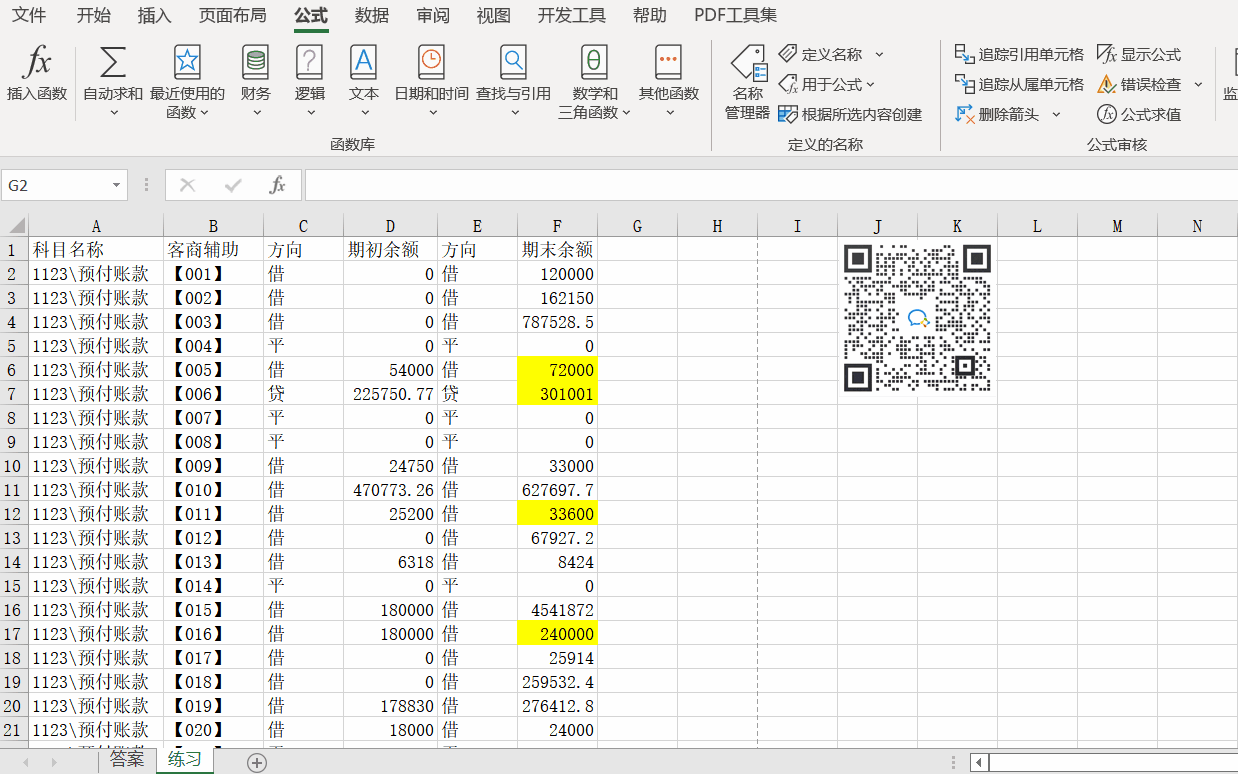 Excel表格中的數據如何按顏色求和？操作步驟來了！