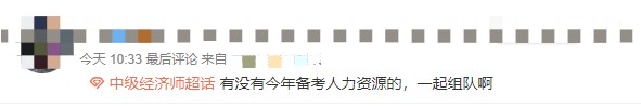 2022中級經濟師職稱證書 正在被更多人關注！