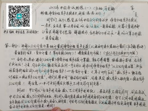 中級會計新教材公布 李忠魁老師親自整理10分必會考點 來領取！