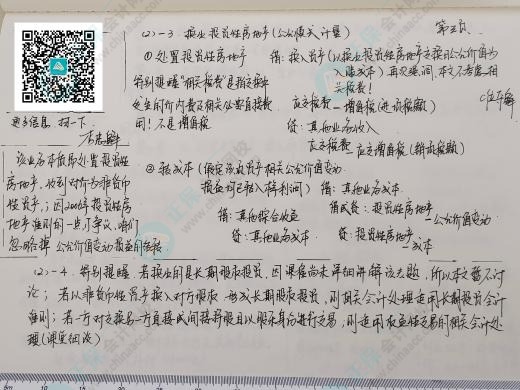 中級會計新教材公布 李忠魁老師親自整理10分必會考點 來領取！