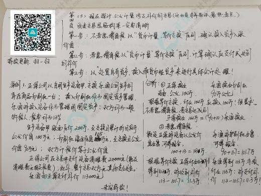 中級會計新教材公布 李忠魁老師親自整理10分必會考點 來領取！