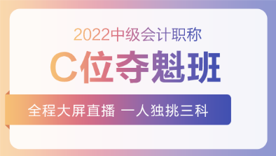 2022中級C位奪魁班基礎階段課程持續更新中！