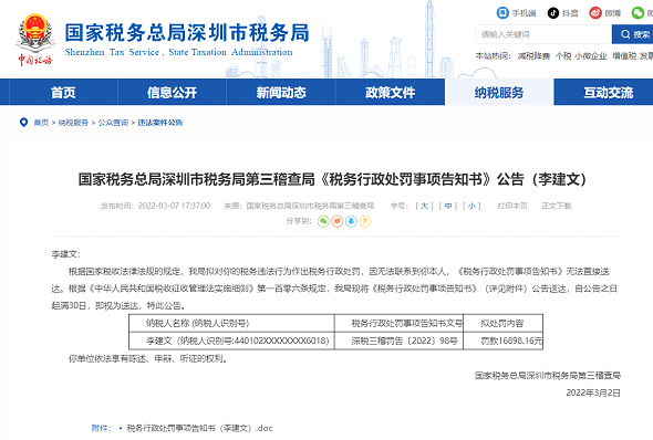 個人所得稅匯算清繳應(yīng)該注意的問題！與你有關(guān)！