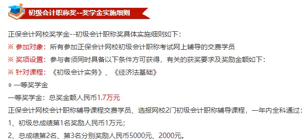 備考初級(jí)是否分?jǐn)?shù)越高越好？分?jǐn)?shù)越高證書含金量越高？