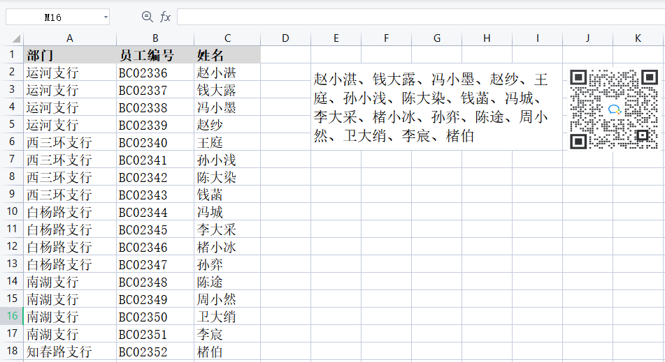史上最強文本連接函數textjoin的用法，案例來了！