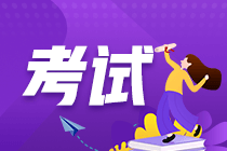 2022年中級管理會計師考試時間、考試科目及題型