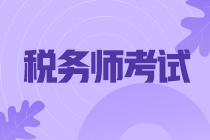 稅務師210-140