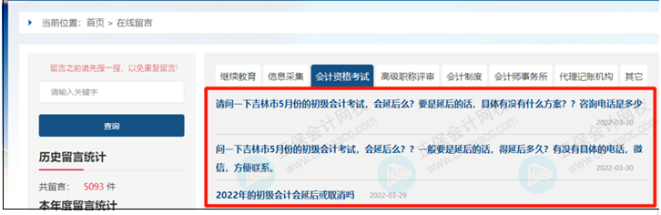 疫情會影響2022年高級會計師考試嗎？會不會延期？