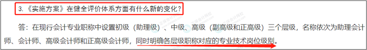 激動！考初級會計的賺大了！有財政廳發(fā)布會計職稱制度改革……