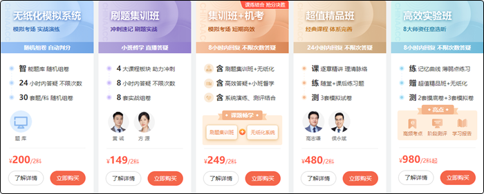 “學初級會計已購課卻不知道如何聽？！立即get聽課指南>