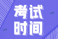廣西梧州2022年初級會計啥時候考試啊？