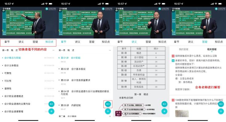 你真的會(huì)聽課嗎 9大“隱藏”技能你是否get！