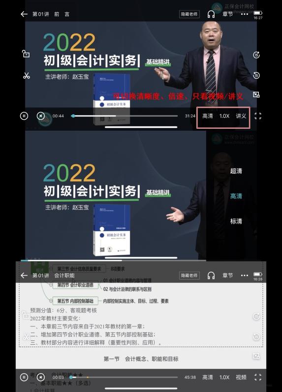 你真的會(huì)聽課嗎 9大“隱藏”技能你是否get！
