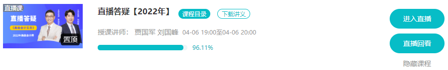 4月6日丨高會考評無憂班專屬直播答疑來嘍 蹲好點(diǎn)兒別錯過！