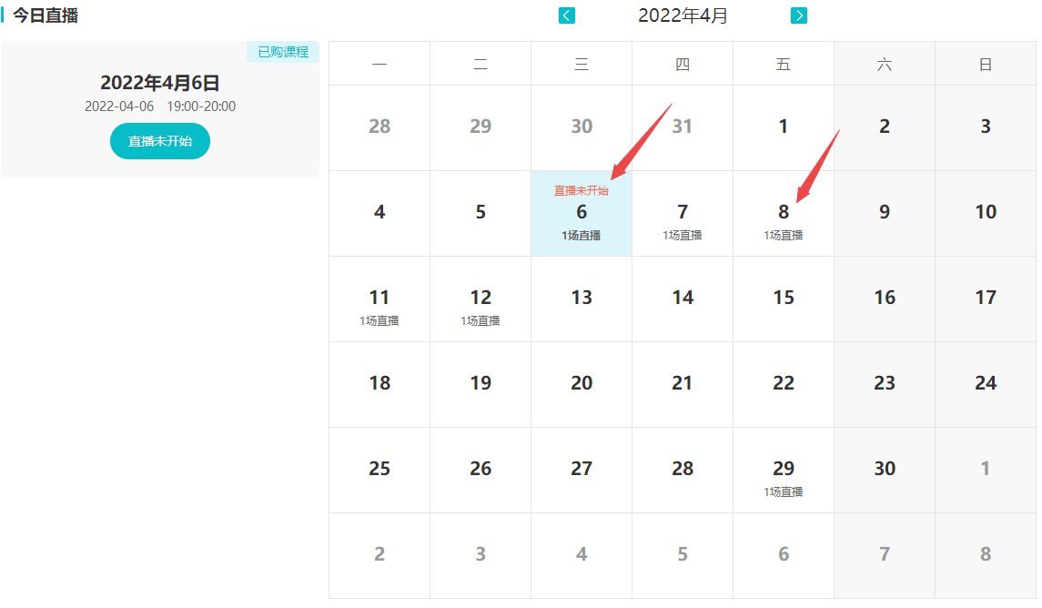 4月6日丨高會考評無憂班專屬直播答疑來嘍 蹲好點(diǎn)兒別錯過！