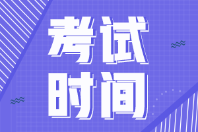 2022年遼寧省初級(jí)會(huì)計(jì)考試時(shí)間具體是在啥時(shí)候啊？