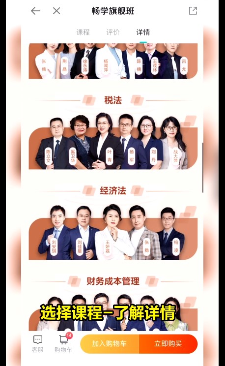 請查收！2022年正保會計網校注會購課流程詳細流程已送達
