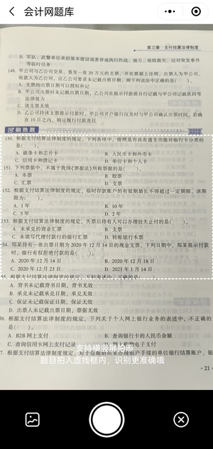 “你拍一 我拍一”備考初級會計 不會的題就請拍一拍！ 