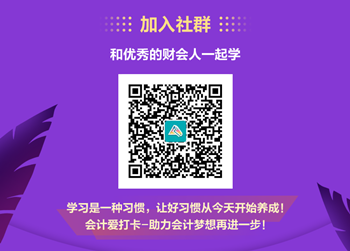 備考沖刺初級會計考試 打卡搶分趁現在！