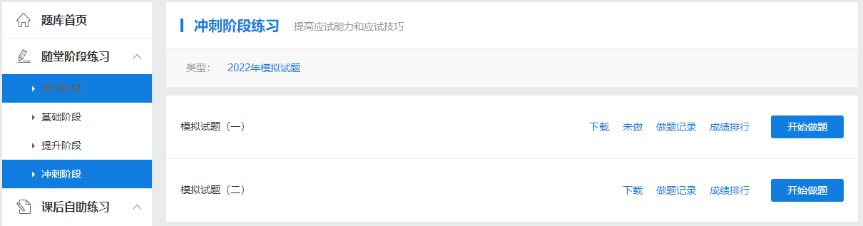 高會考試臨近 考前做哪些練習題比較合適？