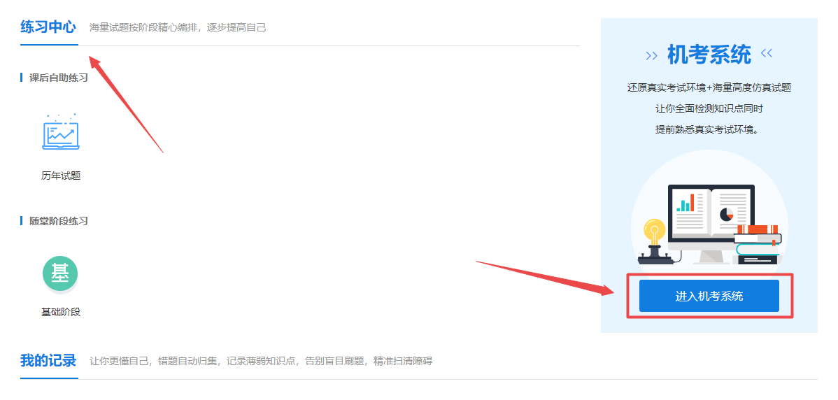 2022注冊會計師綜合階段機考模擬系統已上線！