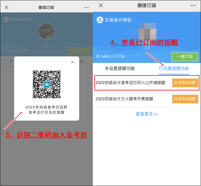 浙江2022年初級會計準考證會推遲打印嗎？