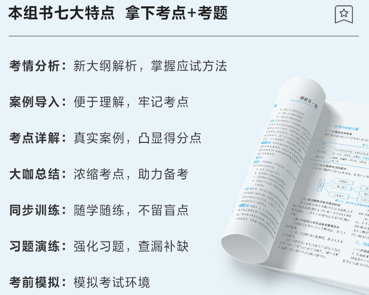 2022中級會計考試用書 應(yīng)試指南和經(jīng)典題解怎么選？