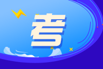 2022年中級管理會計師考試什么時候進行？