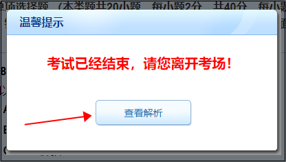 2022年初級會計自由?？既绾尾榭闯煽兒痛鸢附馕?？