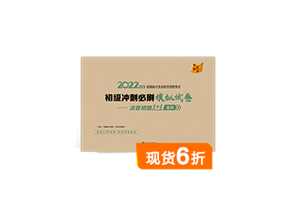 2022年初級(jí)會(huì)計(jì)職稱(chēng)輔導(dǎo)書(shū)