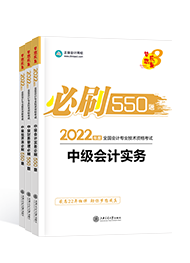 備考2022年中級會計職稱 課程有沒有必要嗎？輔導書怎么選？