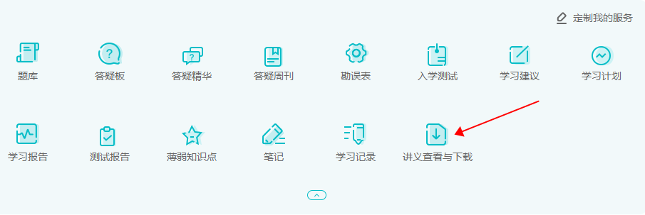 聽說中級會計的講義很好用？怎么打印呢？
