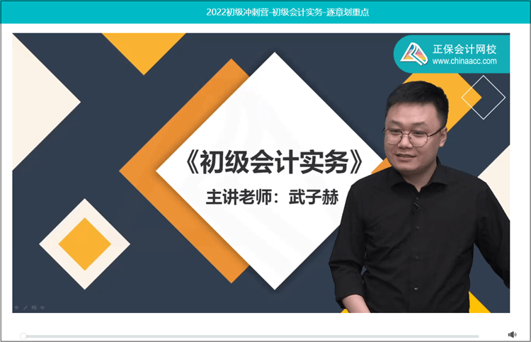 2022年初級會計決戰沖刺營的直播回放在哪看？