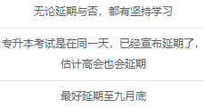 如你所愿！2022高會(huì)考試延期 會(huì)和中級(jí)一起考嗎？