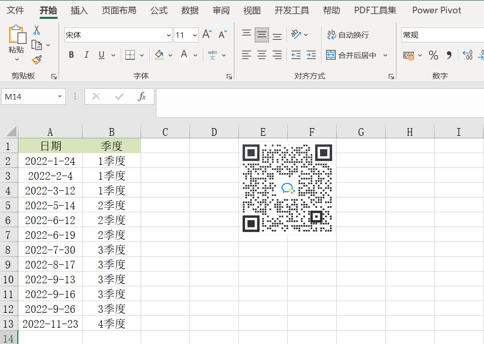 根據日期返回所屬季度，choose函數經典使用案例！