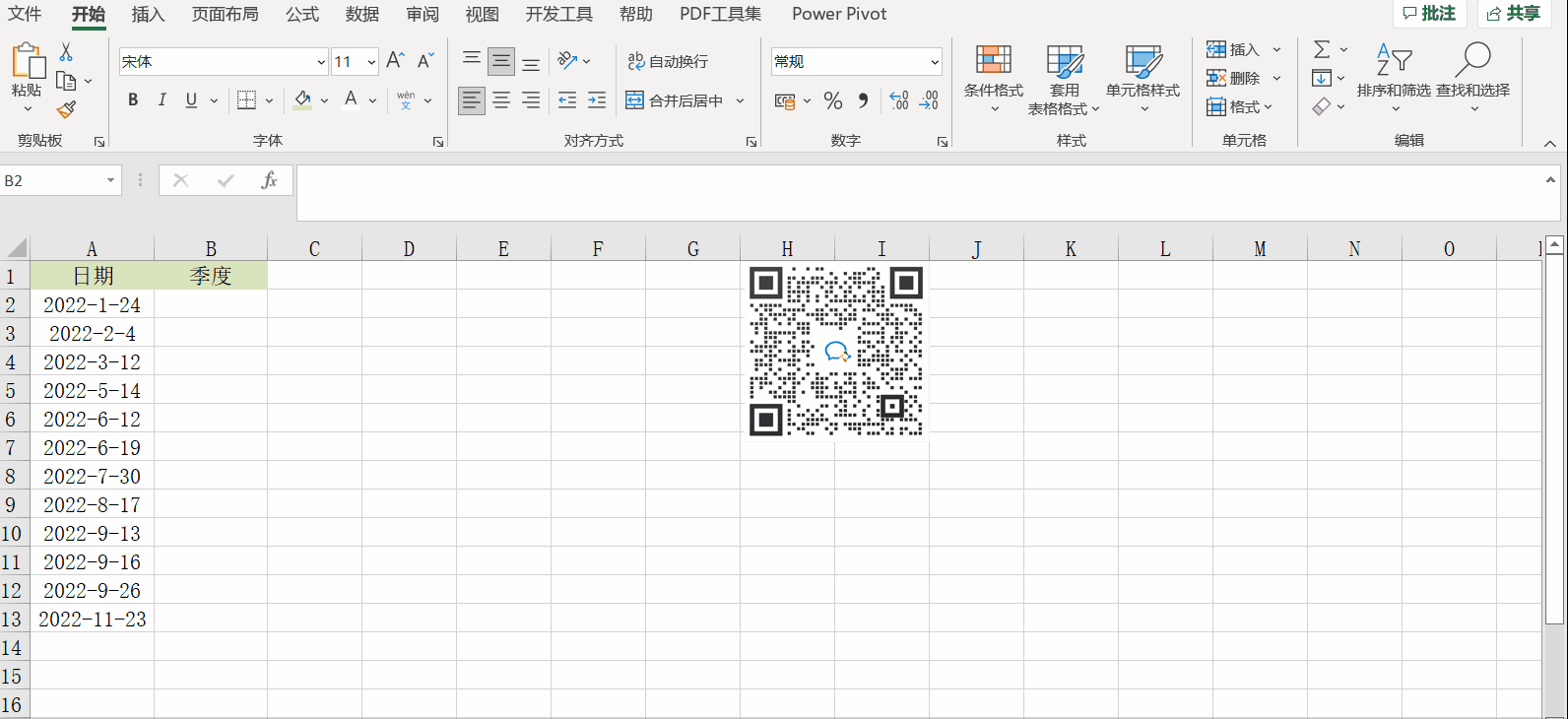 根據日期返回所屬季度，choose函數經典使用案例！