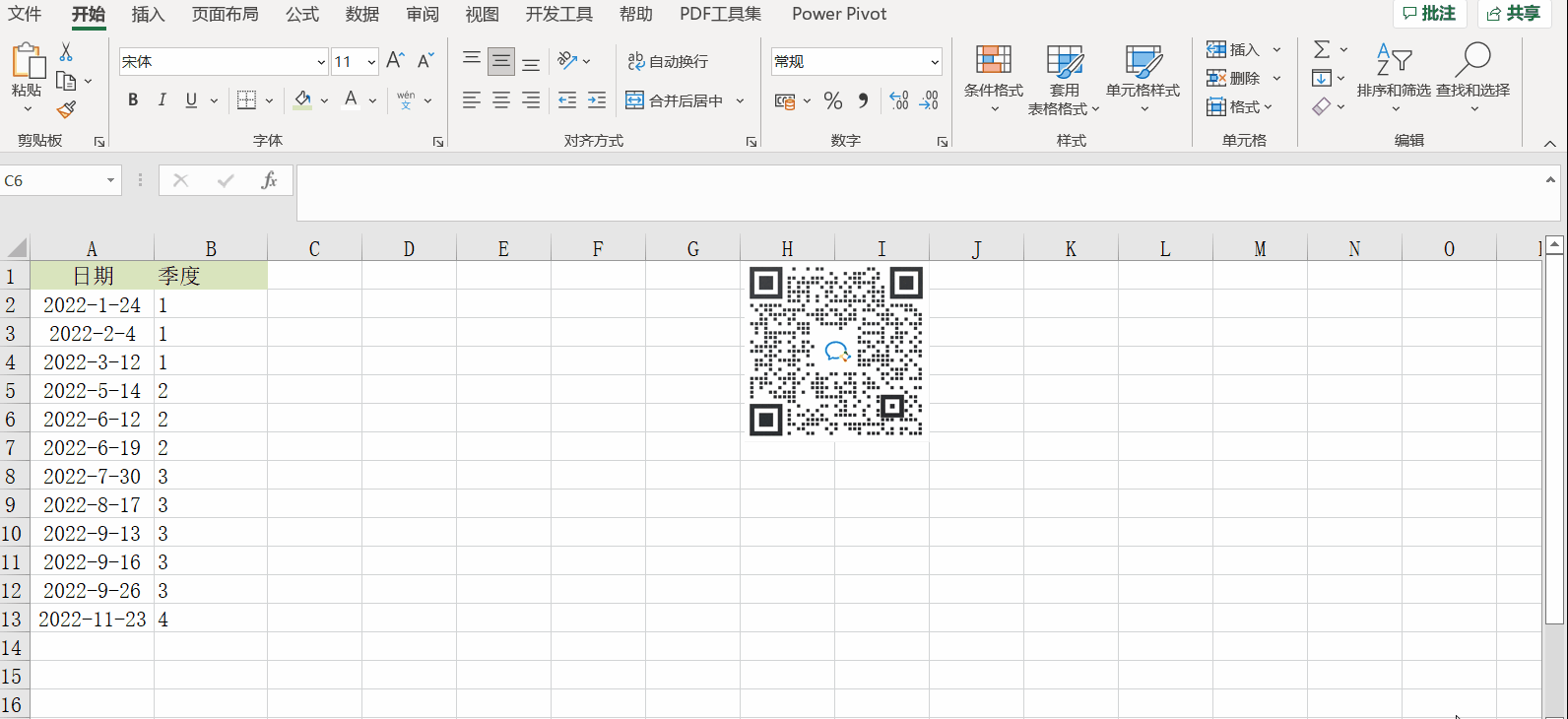 根據日期返回所屬季度，choose函數經典使用案例！