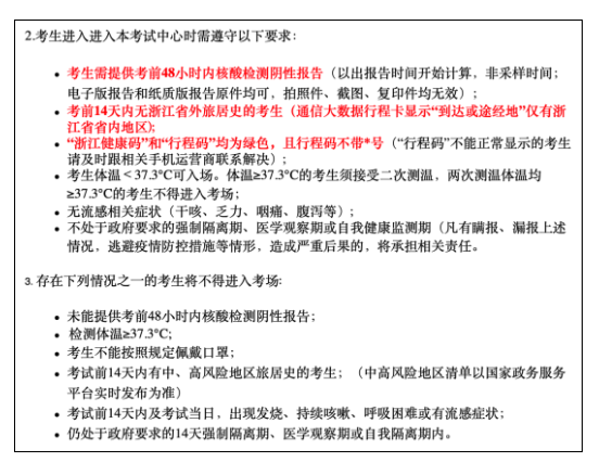 官宣！CFA浙江考點取消！CFA協會又傳來新消息...