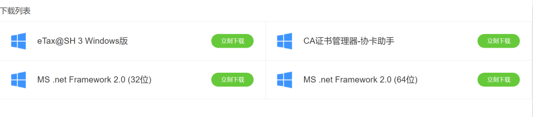 上海申報納稅期限延至31日！網上電子申報操作流程來了