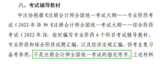 考注會得花多少錢？看了這篇文章的人 能省不少錢！