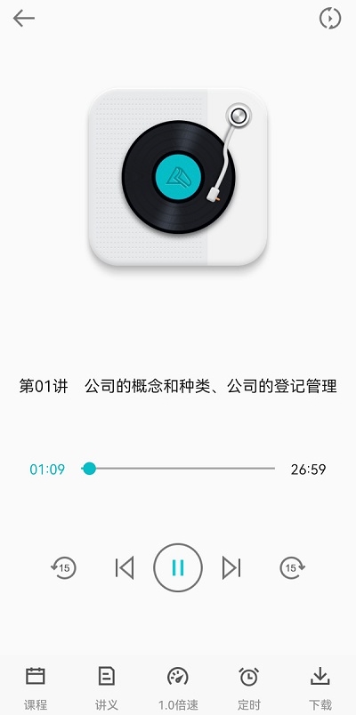 中級會計(jì)職稱基礎(chǔ)階段聽課進(jìn)度太慢了 咋辦啊？