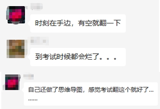 @2022考生 高會開卷考試 教材翻了幾遍？