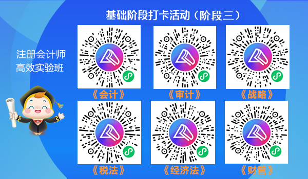 會(huì)計(jì)愛(ài)打卡