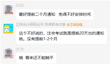 高會考試通知下來 再學習還來的及嗎？