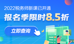 稅務師考試報名