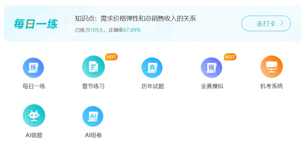 初中級經(jīng)濟師新手必備！歷年經(jīng)驗總結(jié)的干貨資料免費送！