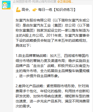 正保會計(jì)網(wǎng)校高級會計(jì)師備考交流群：交流備考經(jīng)驗(yàn) 資料共享！