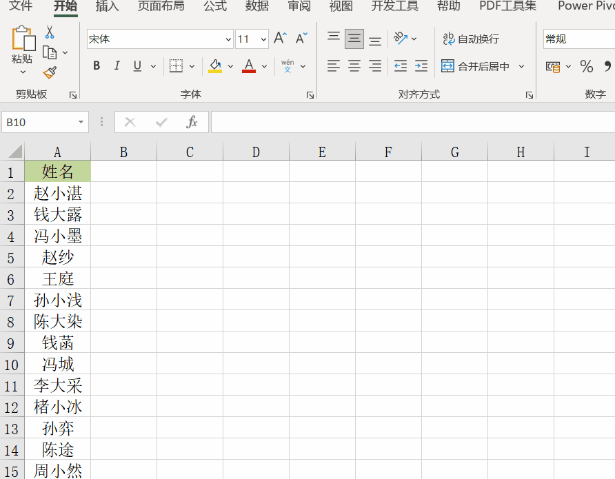 Excel中怎樣為單元格內(nèi)容添加刪除線？操作來了！